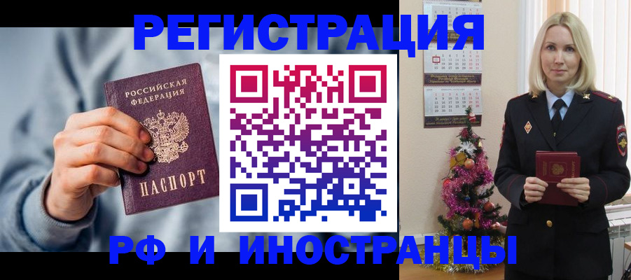 временная регистрация для школы в Тейково