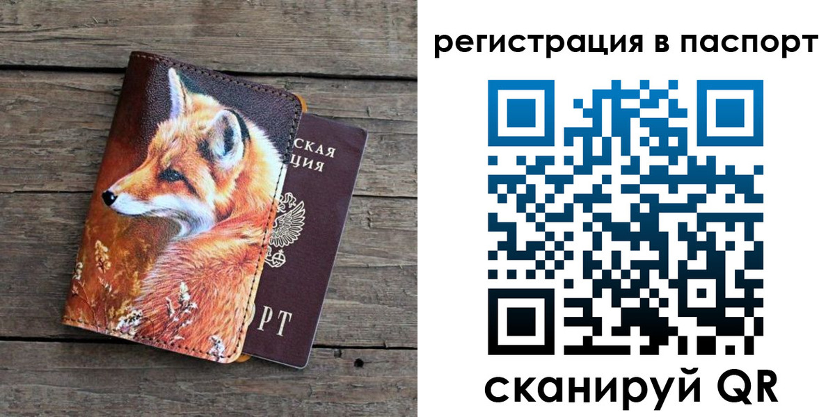 временная регистрация госуслуги в Тейково