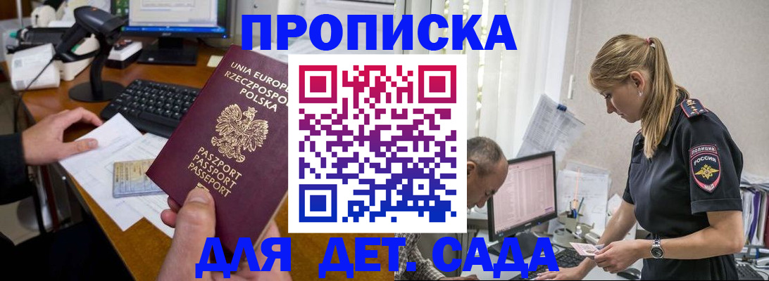 временная регистрация купить в Тейково