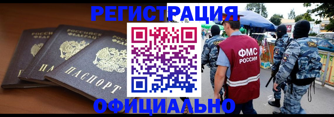 прописка поиск в Тейково