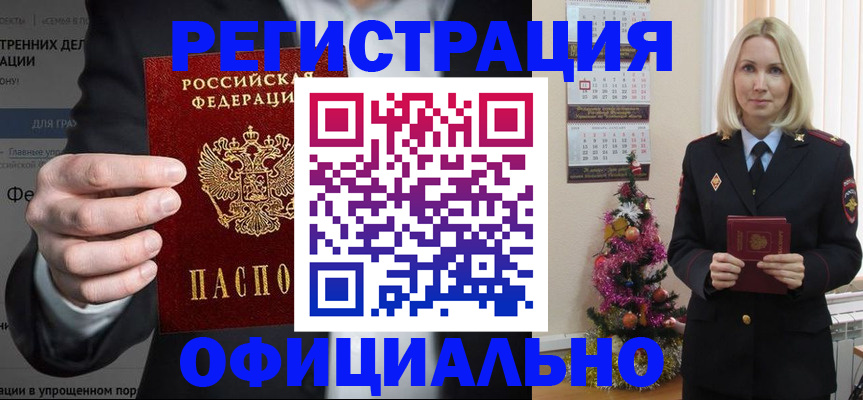 прописка в Тейково