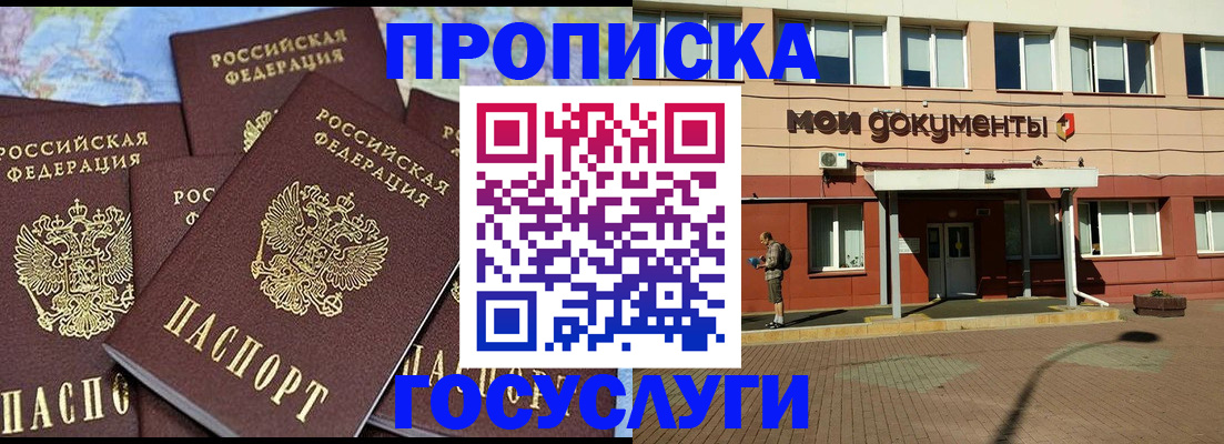 временная регистрация в квартире в Тейково