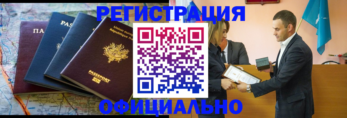 прописка в квартире в Тейково