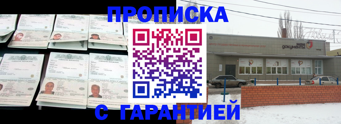 временная регистрация гарантия в Тейково